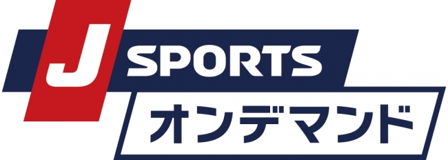 J SPORTSオンデマンド