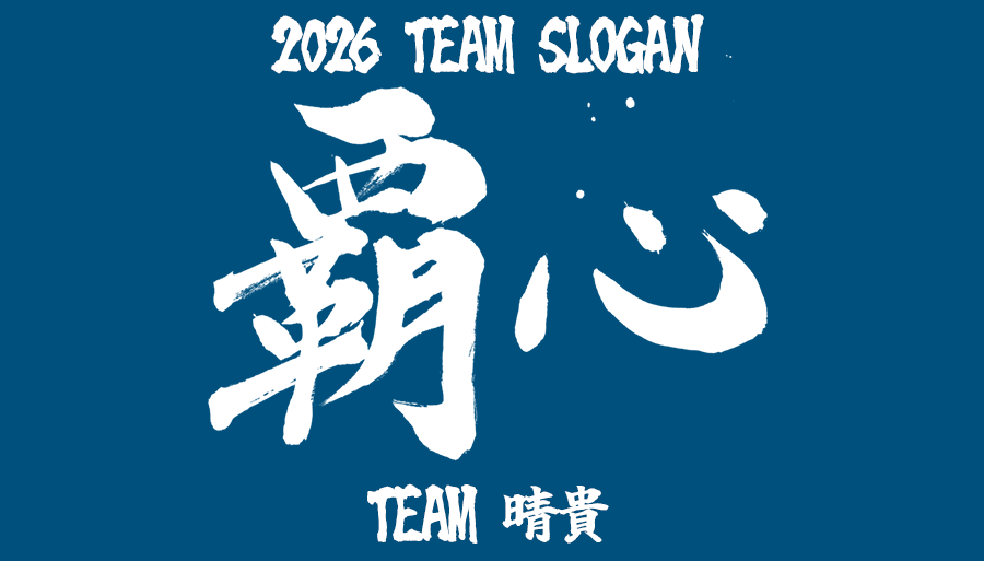 HPのリニューアルについて