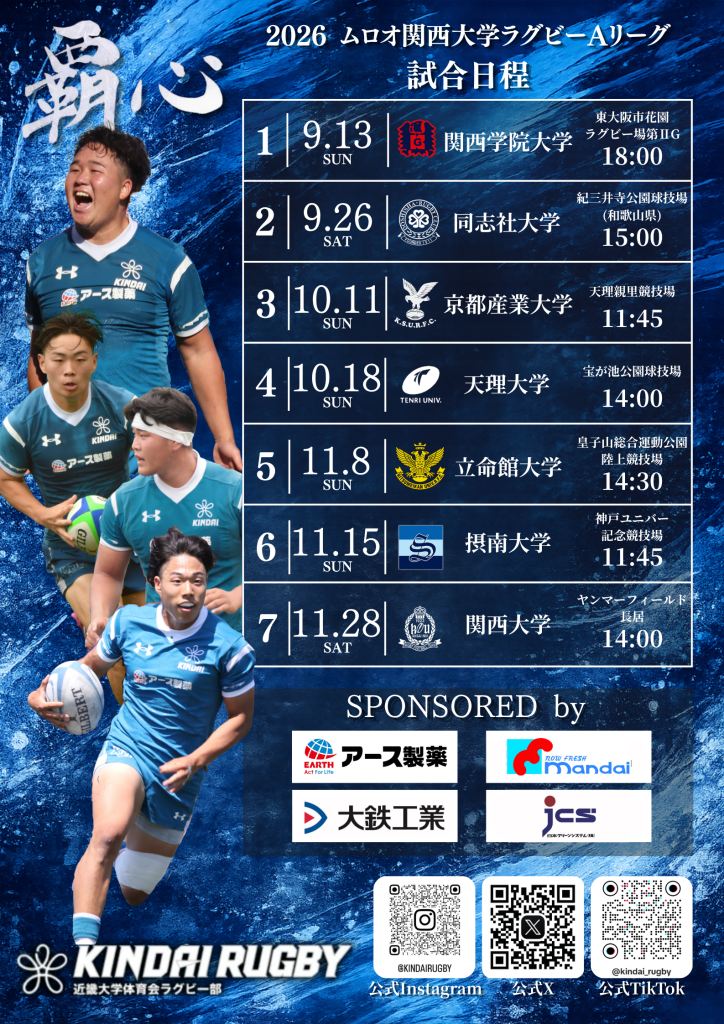 🔵 近畿大学生のみなさんへ！ 🔵