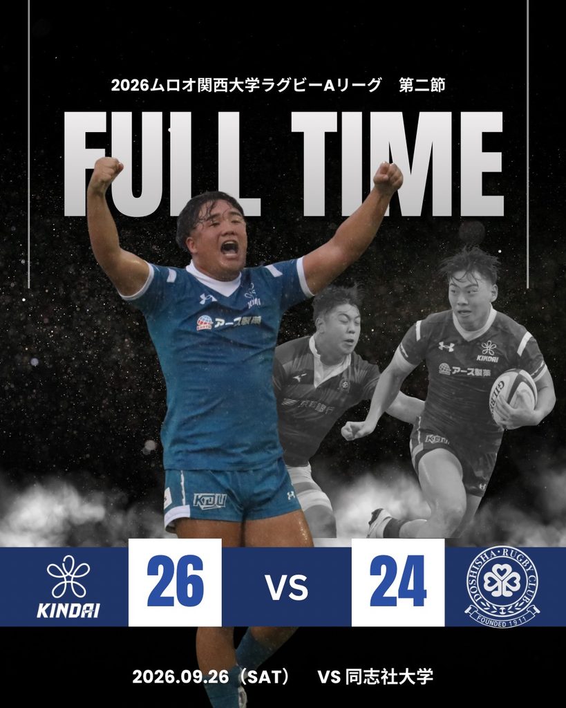 9/26(日)　2026ムロオ関西大学ラグビーAリーグ 第2節vs同志社大学結果